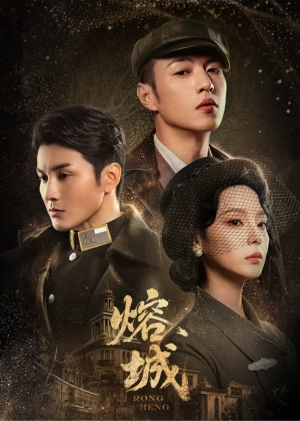 Poster phim Dung Thành