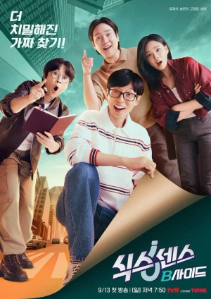 Poster phim Giác Quan Thứ Sáu: Mặt Trái
