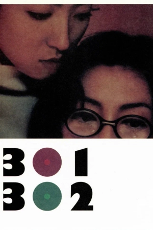 Poster phim Phòng 301, 302
